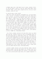 (남녀평등과법 3학년) 1. 다음과 같은 용어의 각각의 뜻과 상호관계에 관하여 간략히 서술하시오. 10페이지