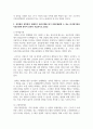 (남녀평등과법 3학년) 1. 다음과 같은 용어의 각각의 뜻과 상호관계에 관하여 간략히 서술하시오. 11페이지