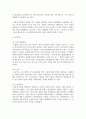 (남녀평등과법 3학년) 1. 다음과 같은 용어의 각각의 뜻과 상호관계에 관하여 간략히 서술하시오. 13페이지