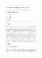 (국제정책및통상갈등 1학년) 요즘 보이스피싱으로 인한 국민들의 피해가 상당한 수준임에도 불구하고, 보이스피싱 범죄조직의 실체를 찾기가 어려워 2페이지