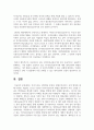 (국제정책및통상갈등 1학년) 요즘 보이스피싱으로 인한 국민들의 피해가 상당한 수준임에도 불구하고, 보이스피싱 범죄조직의 실체를 찾기가 어려워 10페이지
