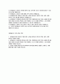 새마을금고 자기소개서 2022년 일반직 6급 자소서 + 새마을금고에 입사하기 위해 어떤 노력을 하였는지 본인의 역량, 강점, 경험 새마을금고 인재상 중 본인의 특성과 가장 부합하는 것 한 가지 새마을금고 합격 자기소개서 예문 2페이지