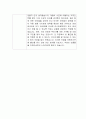 [자기소개서] 넷마블컴퍼니 신입사원 합격 이력서 2페이지