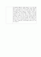 [자기소개서] 두산에너빌리티 신입사원 합격 이력서 2페이지
