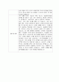 [자기소개서] 맥쿼리인프라 신입사원 합격 이력서 2페이지