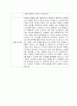[자기소개서] 라인플레이 신입사원 합격 이력서 2페이지