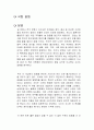 극한 갈등 독후감 1페이지