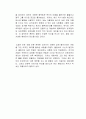 기척 레이철 호킨스 독후감 2페이지