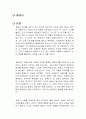 베러티 독후감 1페이지