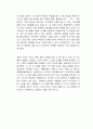 자꾸 잘못된 선택을 하는 사람을 위한 결정의 기술 독후감 2페이지