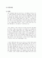피로세포 독후감 1페이지