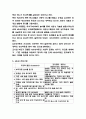 ADHD 주요 행동특성과 발생원인 분석과 ADHD 경과,예후 분석 및 ADHD 치료법 5페이지