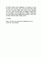 ADHD 주요 행동특성과 발생원인 분석과 ADHD 경과,예후 분석 및 ADHD 치료법 8페이지