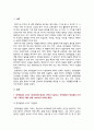1영아발달의 6가지 기본원리에 대하여 간략히 서술하고, 영아발달의 핵심개념 10가지를 구체적인 예와 함께 서술하시오.(20점 배점) 2페이지