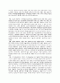 1영아발달의 6가지 기본원리에 대하여 간략히 서술하고, 영아발달의 핵심개념 10가지를 구체적인 예와 함께 서술하시오.(20점 배점) 4페이지