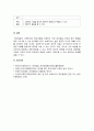 1영아발달의 6가지 기본원리에 대하여 간략히 서술하고, 영아발달의 핵심개념 10가지를 구체적인 예와 함께 서술하시오.(20점 배점) 9페이지