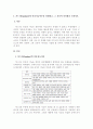 가드너(Gardner)의 다중지능이론을 설명하고, 그 교육적 시사점을 논하시오 3페이지