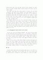 가드너(Gardner)의 다중지능이론을 설명하고, 그 교육적 시사점을 논하시오 4페이지