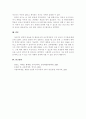 가드너(Gardner)의 다중지능이론을 설명하고, 그 교육적 시사점을 논하시오 8페이지