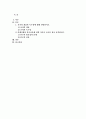 교직의 개념과 특수성에 대해 설명하시오 2페이지