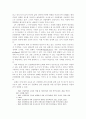 교직의 개념과 특수성에 대해 설명하시오 7페이지