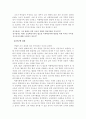 교직의 개념과 특수성에 대해 설명하시오 8페이지