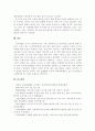 교직의 개념과 특수성에 대해 설명하시오 9페이지
