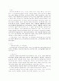 발달이론에 따른 교수·학습방법에 대해 설명하시오 3페이지
