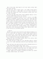발달이론에 따른 교수·학습방법에 대해 설명하시오 4페이지