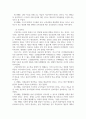 발달이론에 따른 교수·학습방법에 대해 설명하시오 5페이지