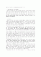 발달이론에 따른 교수·학습방법에 대해 설명하시오 6페이지