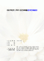 코로나 19가 확산된지 1년 반이 지나면서 자신이나 우리 사회 구성원들의 취미생활이 어떻게 변화하고 있는지 분석해 보고, 앞으로 코로나 19가 빨리 종식되지 않을 경우 어떤 변화가 추가로 이루어질지 전망해 보시오 1페이지