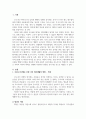 코로나 19가 확산된지 1년 반이 지나면서 자신이나 우리 사회 구성원들의 취미생활이 어떻게 변화하고 있는지 분석해 보고, 앞으로 코로나 19가 빨리 종식되지 않을 경우 어떤 변화가 추가로 이루어질지 전망해 보시오 3페이지