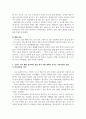 코로나 19가 확산된지 1년 반이 지나면서 자신이나 우리 사회 구성원들의 취미생활이 어떻게 변화하고 있는지 분석해 보고, 앞으로 코로나 19가 빨리 종식되지 않을 경우 어떤 변화가 추가로 이루어질지 전망해 보시오 5페이지