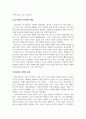 코로나 19가 확산된지 1년 반이 지나면서 자신이나 우리 사회 구성원들의 취미생활이 어떻게 변화하고 있는지 분석해 보고, 앞으로 코로나 19가 빨리 종식되지 않을 경우 어떤 변화가 추가로 이루어질지 전망해 보시오 6페이지