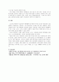 코로나 19가 확산된지 1년 반이 지나면서 자신이나 우리 사회 구성원들의 취미생활이 어떻게 변화하고 있는지 분석해 보고, 앞으로 코로나 19가 빨리 종식되지 않을 경우 어떤 변화가 추가로 이루어질지 전망해 보시오 7페이지