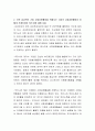 기업의 사회공헌활동은 기업에 어떠한 유익을 주는지 더욱 효과적인 기업사회공헌활동을 위해서는 어떻게 전개되어야 하는지에 대해 서술하시오 3페이지