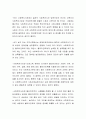 사회복지사가 갖추어야 할 직업윤리에 대해 토론하시오 3페이지