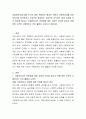 사회복지사에 대한 인식의 많이 변화하긴 했지만 여전히 사회복지사를 요양보호사와 착각하거나 무급으로 봉사하는 사람으로 인식하는 등의 모습을 자주 접하게 됩니다 2페이지