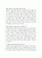사회복지사에 대한 인식의 많이 변화하긴 했지만 여전히 사회복지사를 요양보호사와 착각하거나 무급으로 봉사하는 사람으로 인식하는 등의 모습을 자주 접하게 됩니다 3페이지