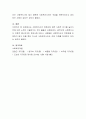 사회복지사에 대한 인식의 많이 변화하긴 했지만 여전히 사회복지사를 요양보호사와 착각하거나 무급으로 봉사하는 사람으로 인식하는 등의 모습을 자주 접하게 됩니다 4페이지