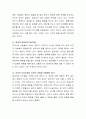 영유아의 권리존중으로 인하여 영유아의 잘못된 행동에 대해 제대로 훈육하지 못하는 상황이 생기고 있습니다 3페이지