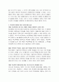 자신이 경험하였거나 목격하였던 학교폭력의 유형을 살펴보고, 학교폭력 예방을 위한 아이디어를 서술하시오 3페이지
