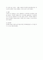 자신이 경험하였거나 목격하였던 학교폭력의 유형을 살펴보고, 학교폭력 예방을 위한 아이디어를 서술하시오 4페이지