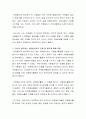 자원봉사의 정의와 필요성에 대한 자신의 견해를 밝히고 자신이 생각하는 자원봉사자의 자세 및 태도에 대해 토론하시오 3페이지