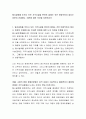 탈시설화를 추진시 모든 거주시설을 완전히 없애는 것은 바람직하지 않다는 비판이 존재한다 2페이지
