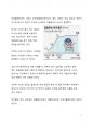 A+ 서평_긴축의 시대를 읽고 나서 2페이지