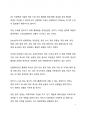 A+ 서평_긴축의 시대를 읽고 나서 7페이지