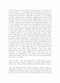 (정책분석론 4학년) AHP 분석의 특징과 일반절차를 설명하고, 강점과 약점에 대해 논하시오 4페이지