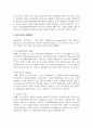 (정책분석론 4학년) AHP 분석의 특징과 일반절차를 설명하고, 강점과 약점에 대해 논하시오 6페이지